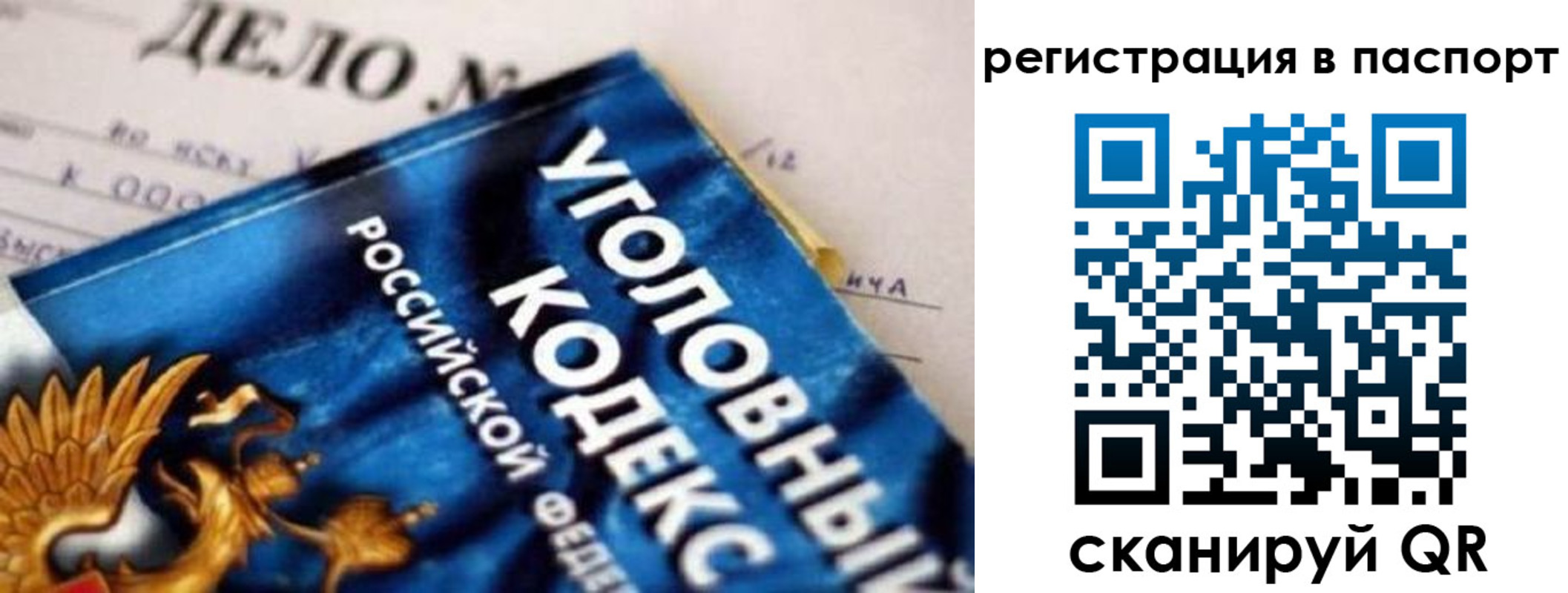 регистрация для школы в Искитиме