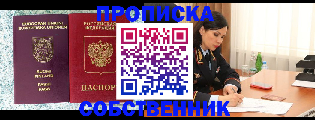 пропишу в квартире в Искитиме