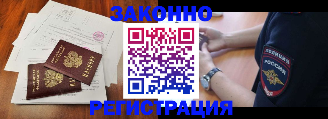 где прописаться в Искитиме