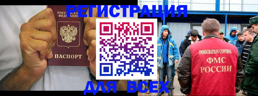 прописка для военкомата в Искитиме